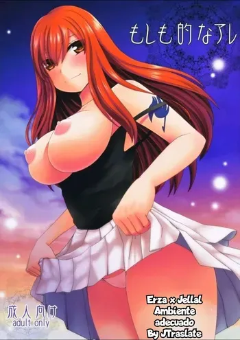(C82) [Arcana Club (Arcana (mi))] Moshimo Teki na Are｜Erza x Jellal - Ambiente Adecuado (Fairy Tail) [Spanish] [JFairy Traslate] manga cover