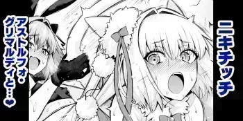 Nikitich, Astolfo Grimaldi to... manga cover