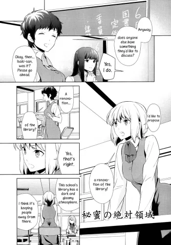 Secret Honey's Absolute Territory manga cover