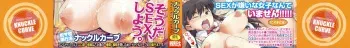 [Knuckle Curve] Junjou Hatsujouki manga cover