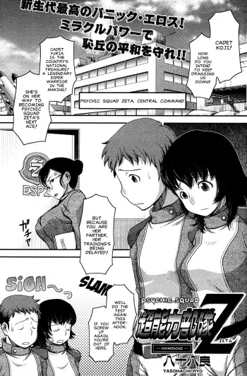 Chounouryoku Butai Z manga cover