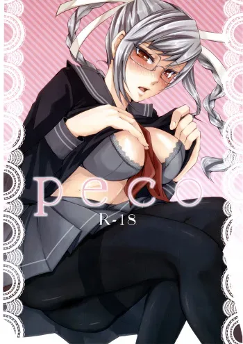 (SC52) [lovesca (Anko)] peko (Danganronpa) manga cover