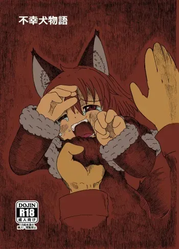 [Cotton Color (Rumiya)] Fukou Inu Monogatari 2 [Digital] manga cover
