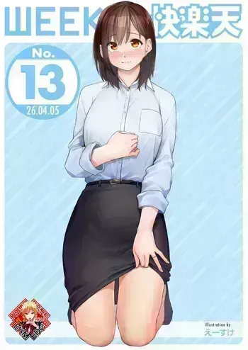 [Esuke] Yoiyami ni Makasete | 황혼에 몸을 맡기고 (WEEKLY Kairakuten 2026 No.13) [Korean] [Team Edge] [Digital] manga cover
