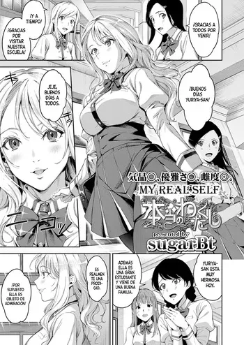 [sugarBt] Hontou no Watakushi | Mi verdadero yo (COMIC Koh 2018-06) [Spanish] [Fez] [Digital] manga cover