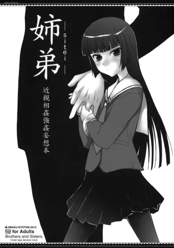 (COMITIA92)[JIBAKU SYSTEM] Sitei-sitei- Kinshin Soukan Goukan Mousouhon (Original) manga cover