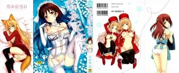 Koiito Kinenbi manga cover