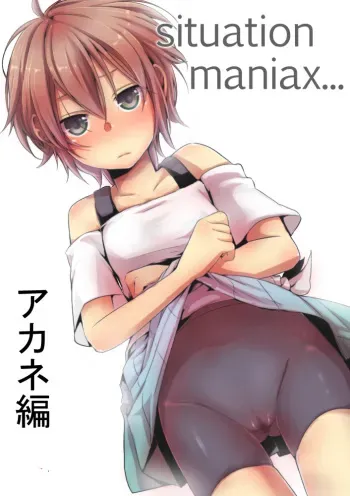 (C82) [TWILIGHT DUSK (Aikura Mahiru, Aikura Shuuya)] situation maniax... Akane Hen (Darker than Black: Ryuusei no Gemini) [Sample] manga cover