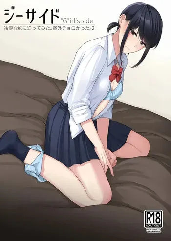 [Kouyou Spica (Chagata) ] G-Side - Reitanna Imouto Nisemattemita. Angai Chorokatta 2-｜Perspectiva de Ella - Intenté Seducir a mi Fría Hermana Menor. Resultó ser Bastante Fácil. 2- [Spanish] [Catherine no fansub] [Digital] manga cover