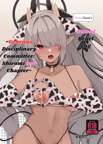 Shota Sensei no Seishori Touban | Shota-sensei's Sexual Relief Log ~Gehenna Disciplinary Committee: Shiromi Iori Chapter~ manga cover