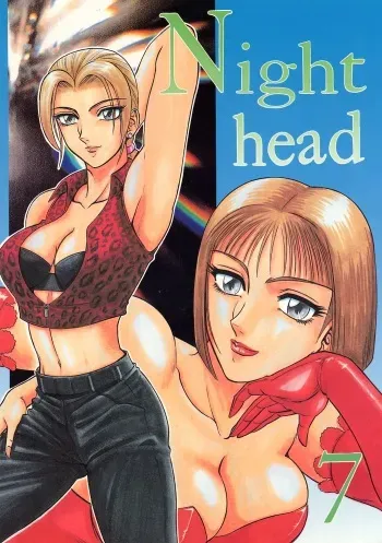 (CR23) [Circle Taihei-Tengoku (Aratamaru)] NIGHT HEAD 07 (Tekken, Soul Calibur) manga cover