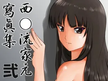 [Sonpuushi (Matsui Yasutsugu)] Nishizumi-ryuu Iemoto Shashinshuu Ni (Girls und Panzer) manga cover