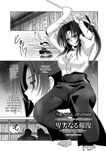 Hiretsu naru Houfuku | The Foul Revenge manga cover