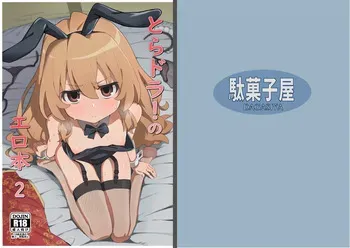 [Dagashiya (Wagashi)] Toradora! no Erohon 2 | Toradora! Porn Book 2 (Toradora!) [Spanish] [Tamo Fansub] [Decensored] [Digital] manga cover