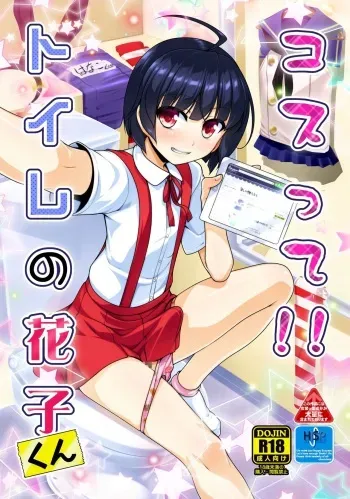 [High-Spirit (Aogiri Penta)] Costte!! Toilet no Hanako-kun (Hacka Doll, Kantai Collection -KanColle-) [English] [mysterymeat3] [Digital] manga cover