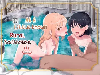 Toaru Inaka no Hitou nite | At a Certain Rural Hidden Hot Spring manga cover