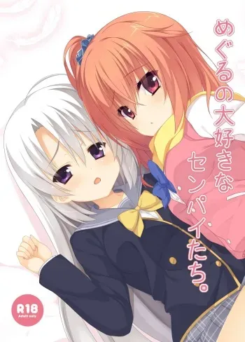 Meguru no Daisuki na Senpai-tachi. manga cover