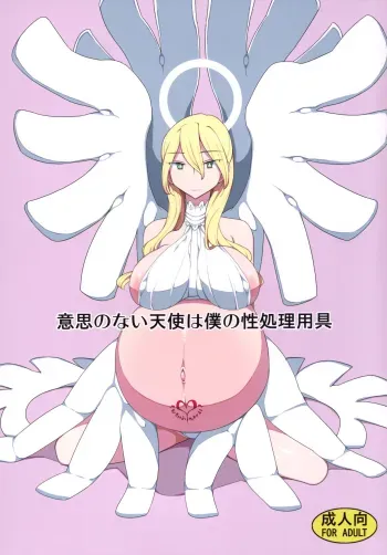 My Cumdump Is a Vacuous Angel manga cover