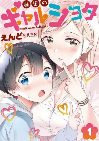 Himitsu no Gal Shota | Secret Gyaru x Shota Couple Ch.1-26 manga cover