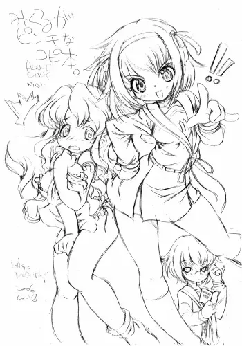 (SC32) [MAGIC MACHINERY (RT.)] Mikuru ga Pinchi na Copybon (Suzumiya Haruhi no Yuuutsu) manga cover