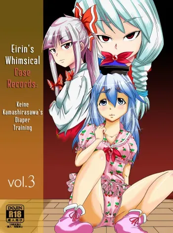 [Team Harenchi (Goya)] Eirin no Kimagure Karte ~Kamishirasawa Keine Omutsu Choukyou~ vol.3 (Touhou Project) [English] {yalmetc} manga cover