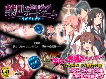 [TJ_studio (Toji)] Kindan no Ero Trap Board Game -Libidotopia- manga cover
