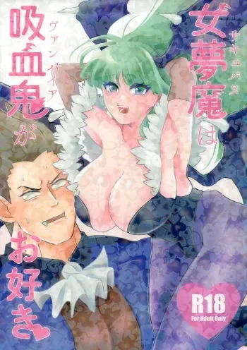 (TOKYO FES Feb.2023) [Oyasumi Cherry (Sakuma Sha)] Onna Muma wa Kyuuketsuki ga Osuki (Darkstalkers) manga cover