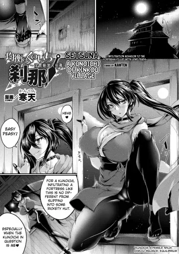 The Kunoichi of Kinkou Village manga cover