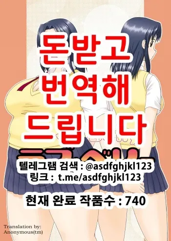 (C70) [Aa, Warera Katou Hayabusa Sentoutai (Katou)] Love Belly | 러브 벨리 [Korean] manga cover