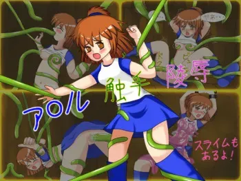 [Bolheed] Arle Shokushu Ryoujoku ~ Slime mo Aru yo! (Puyo Puyo) manga cover