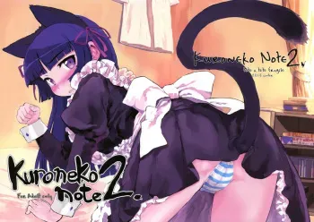 (C79) [tete a tete fragile (Sasahara Yuuki)] Kuroneko Note 2. (Ore no Imouto ga Konna ni Kawaii Wake ga Nai) manga cover