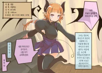 [Mikasayaki] Uchi no Ko Succubus Paizuri Onaho Play [Korean] manga cover