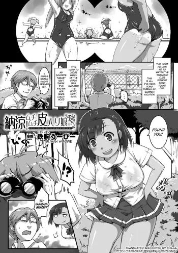 Nouryou! Muchimuchi Kawairi Musume manga cover