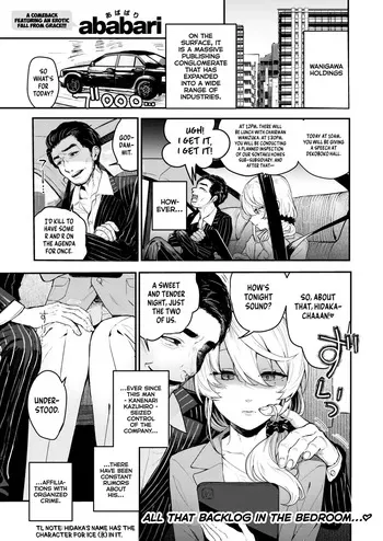 [ababari] Netsu ni Tokeru | Meltdown (COMIC X-EROS #100) [English] [Gorillagag] manga cover