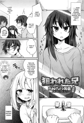 [Magifuro Konnyaku] Nerawareta Ani (Koushoku Shounen Vol. 10) [English] manga cover