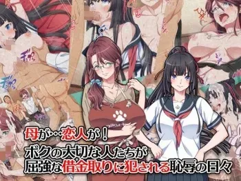[Tiramisu] Haha ga... Koibito ga! Boku no Taisetsu na Hitotachi ga Kukkyou na Shakkintori ni Okasareru Chijoku no Hibi manga cover