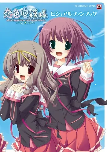 Koiiro Soramoyou after happiness and extra hearts VISUAL FANBOOK manga cover