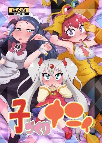 [HellDevice (nalvas)] Kozukuri Nanii (Tanken Driland) [English] {Hennojin} [Digital] manga cover
