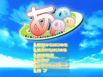 [Spirit Speak] Anonono. ~Kimi to Sugoshita Ano Hi Ano Toki Ano Mirai~ manga cover