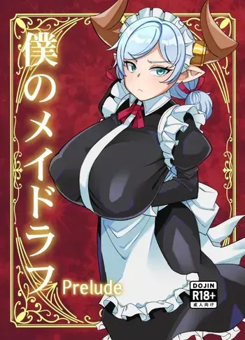 (C107) [Kuzunoha (Yumano Yuuki)] boku no meido rahuPrelude manga cover