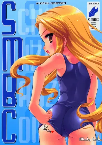 (CR36) [Misty Isle (Sorimura Youji)] SMBC 2nd WEAR manga cover