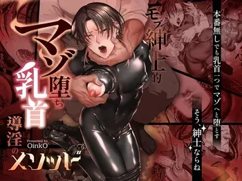 [OinkO (Nanai)] Mob Shinshi Mato Maso Ochi Chikubi Shirube In no Method manga cover