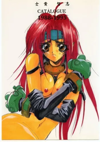 [HITECH JAPAN (Shiki Satoshi)] CATALOGUE 1988-1995 (Various) manga cover