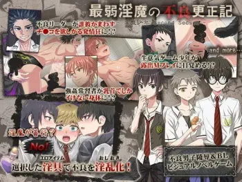 [Yujiro] Saijaku inma no furyo kouseiki manga cover