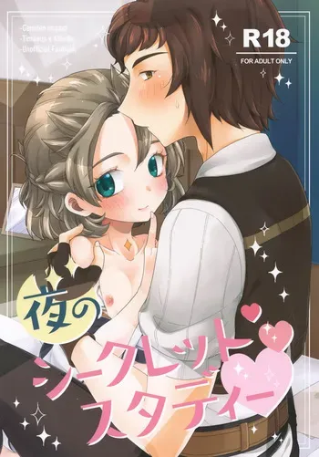 (JKet 4) [Astral Kids (Kagami Raira)] Yoru no Secret Study (Genshin Impact) manga cover