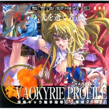 (C67) [LolitaChannel (Arigase Shinji)] Hanken Chara Shokushu Ryoujoku CG Shuu No. 025!! VA○KYRIE PROFILE HaaHaa CG Shuu (Valkyrie Profile) manga cover