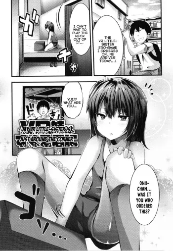 VR Imouto wa Sugu Soko ni | My VR Little-Sister is Just Around the Corner manga cover