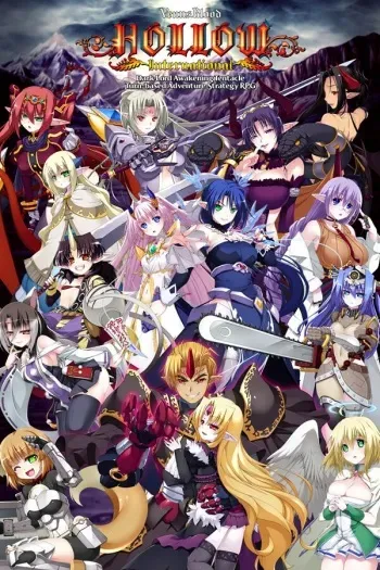 [Dual Tail] VenusBlood HOLLOW International [Decensored] manga cover