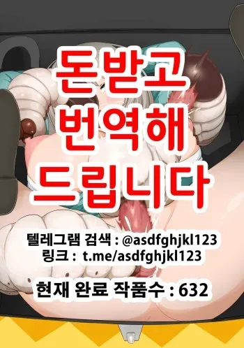 [Carrot Caramel Batake] Chuukan Senpai (Tejina Senpai) [Korean] manga cover