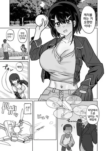 [Enari] Kenryoku-sha ni daisukina kanojo sashidashite suki katte sekkusu shite morau yatsu | 권력자에게 사랑하는 그녀를 바쳐서 맘대로 섹스하게 해주는 녀석 [Korean] manga cover
